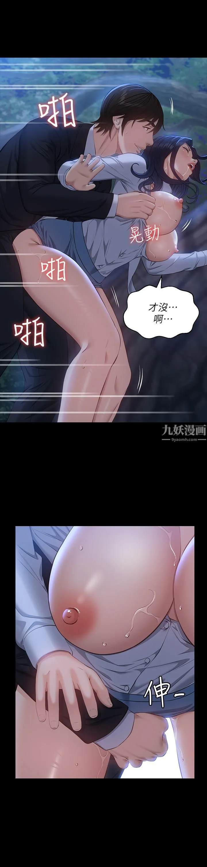 万能履历表 第16话-爽到抗拒不瞭的野炮 第29页