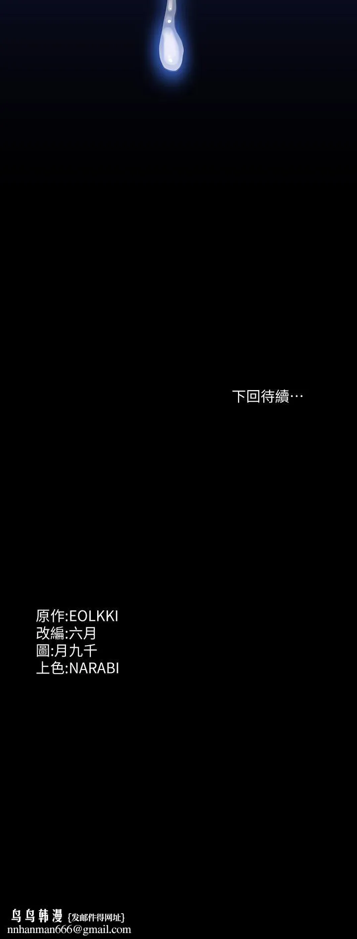 万能履历表 第16话-爽到抗拒不瞭的野炮 第44页