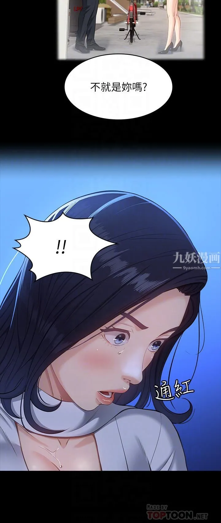 万能履历表 第16话-爽到抗拒不瞭的野炮 第12页