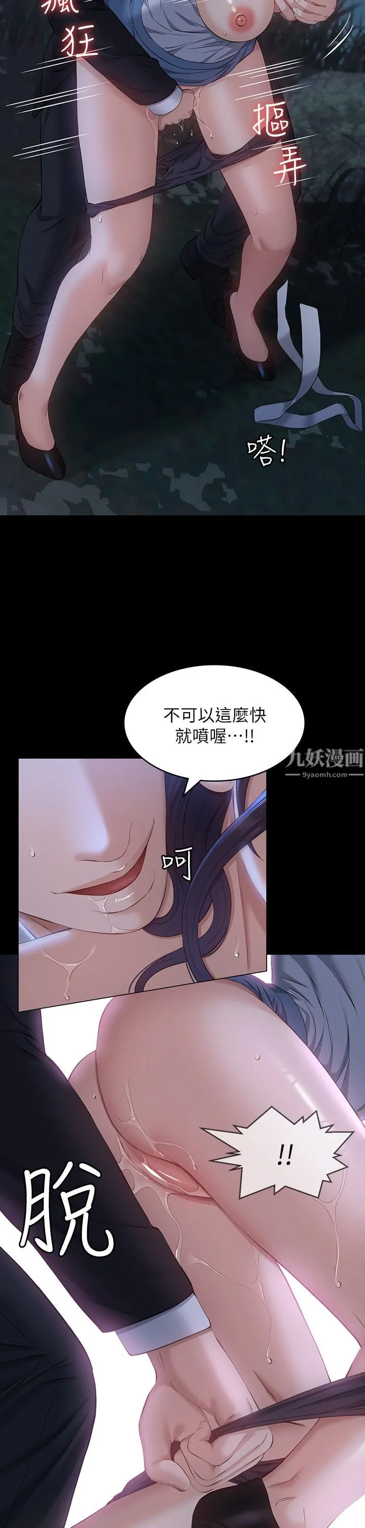 万能履历表 第16话-爽到抗拒不瞭的野炮 第33页