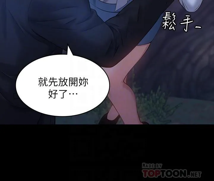 万能履历表 第16话-爽到抗拒不瞭的野炮 第8页