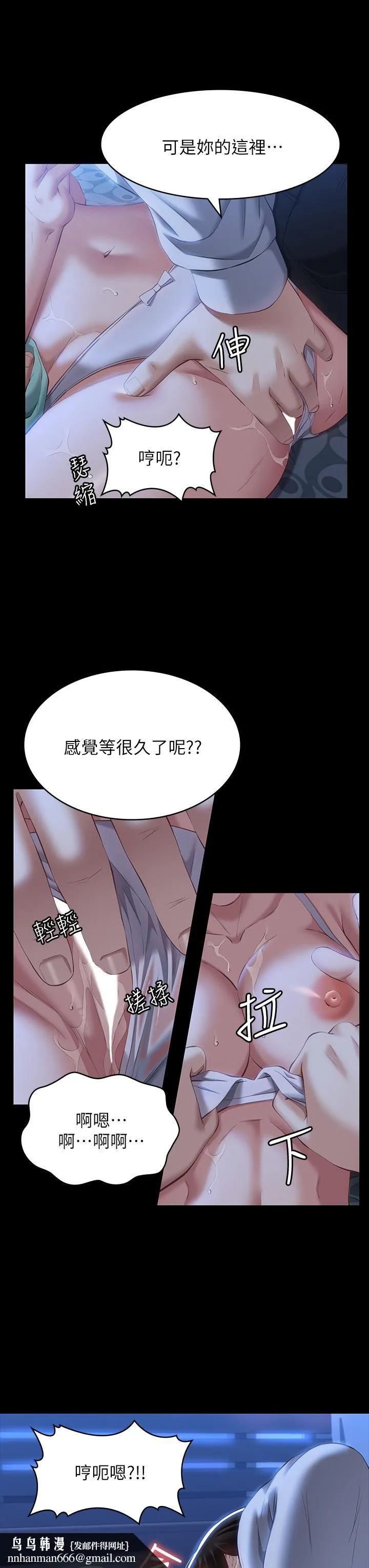 万能履历表 第32话-支配身心的凌辱play 第19页