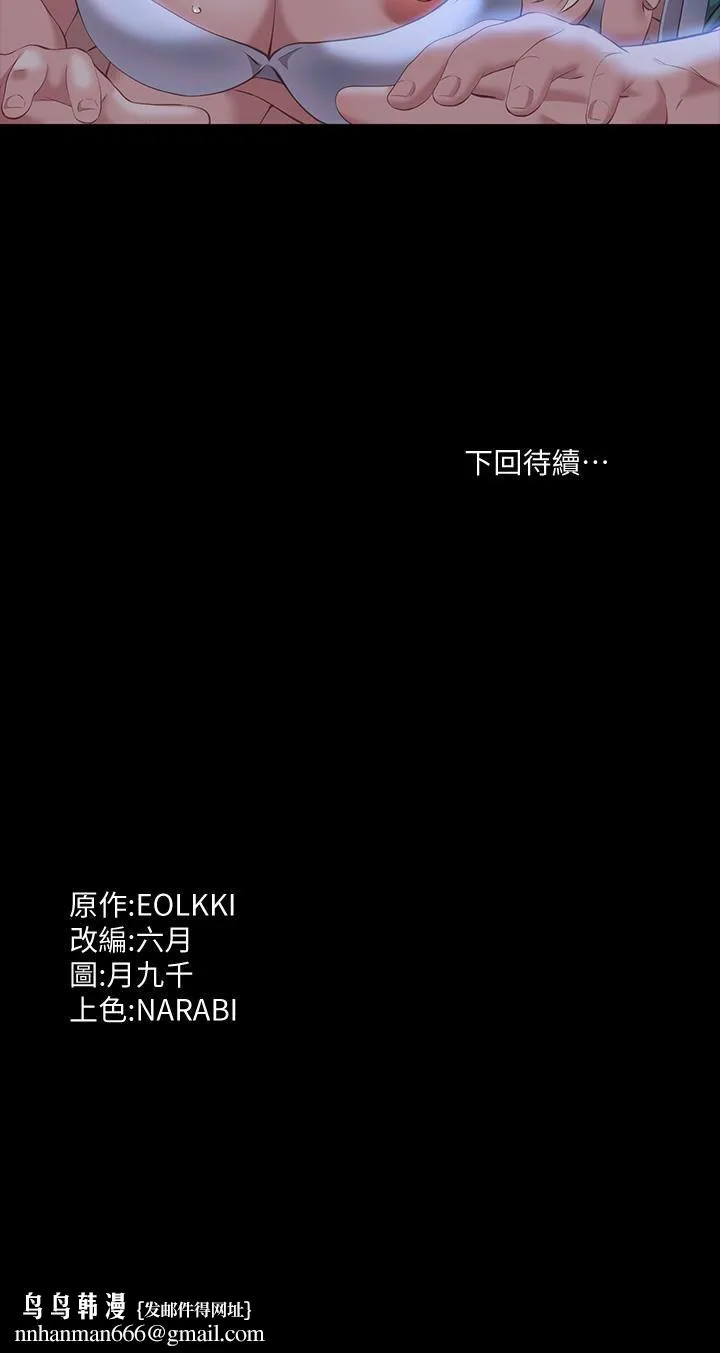 万能履历表 第32话-支配身心的凌辱play 第34页