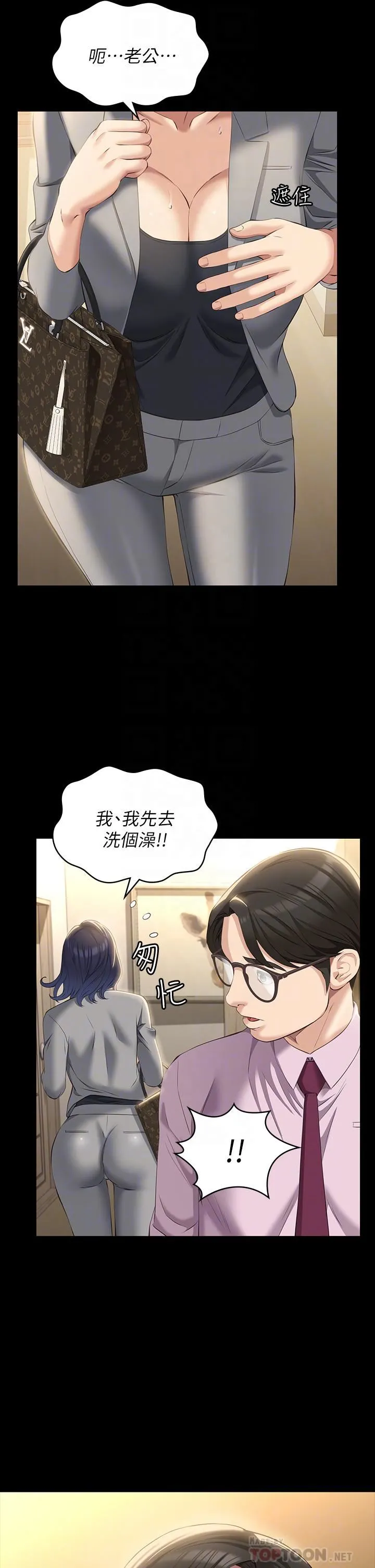 万能履历表 第32话-支配身心的凌辱play 第10页