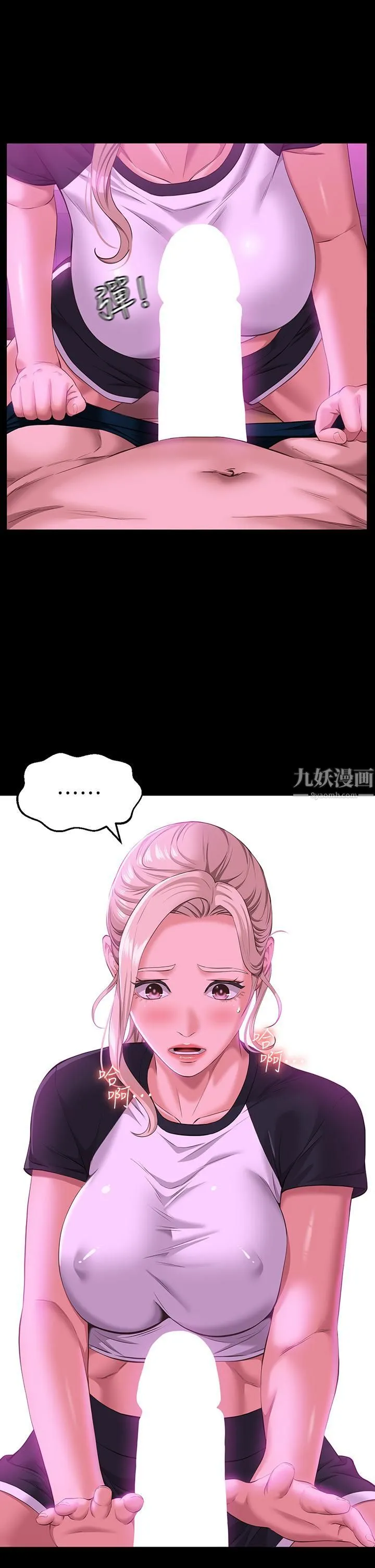 万能履历表 第23话-十分钟内让我射 第37页