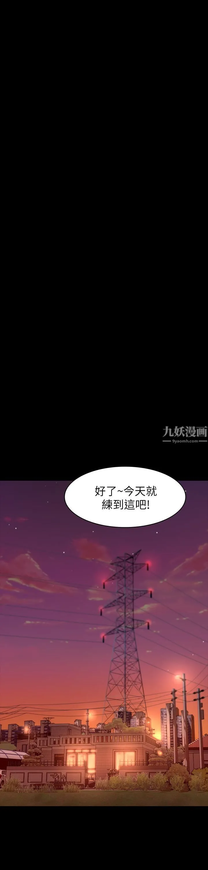 万能履历表 第23话-十分钟内让我射 第13页
