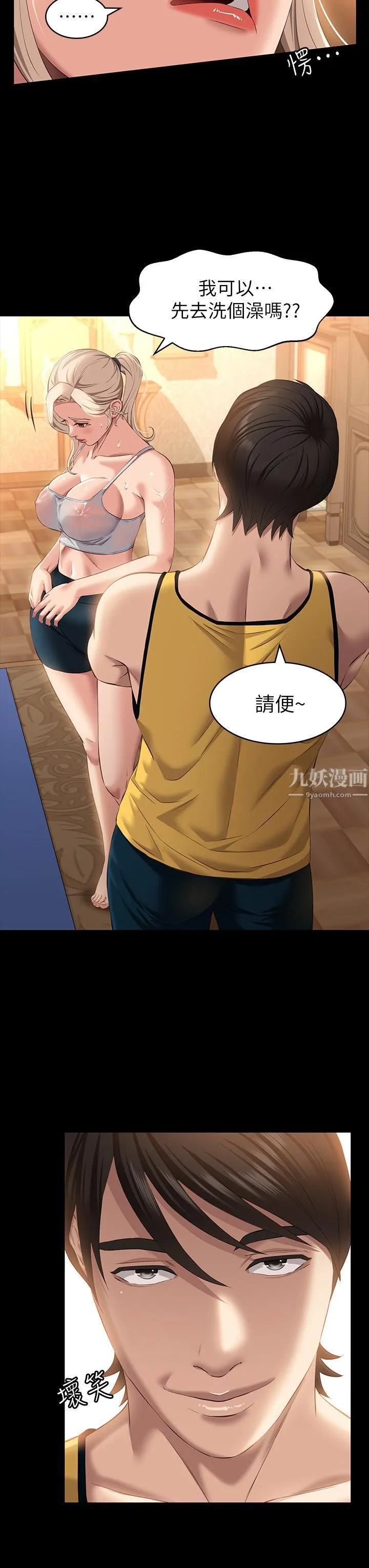 万能履历表 第23话-十分钟内让我射 第26页