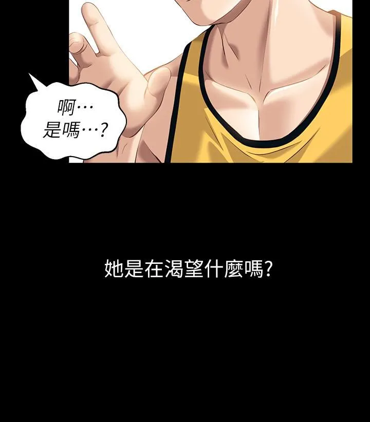 万能履历表 第23话-十分钟内让我射 第15页