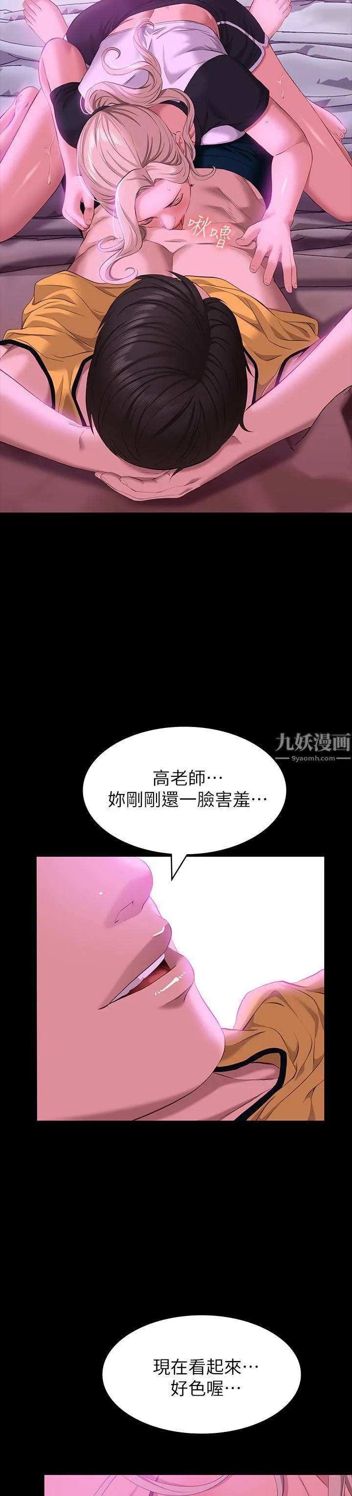 万能履历表 第23话-十分钟内让我射 第35页