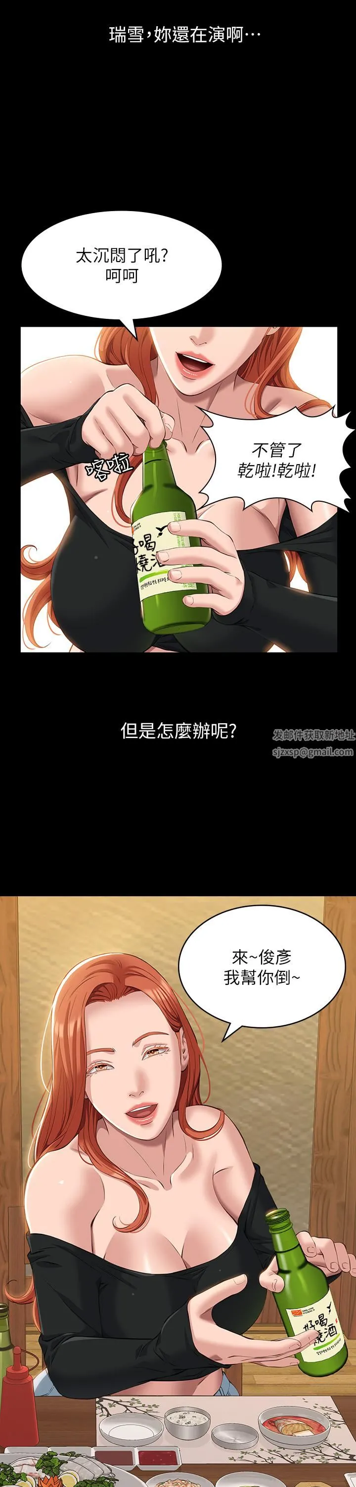 万能履历表 第37话-你的精液证照还在吗? 第8页
