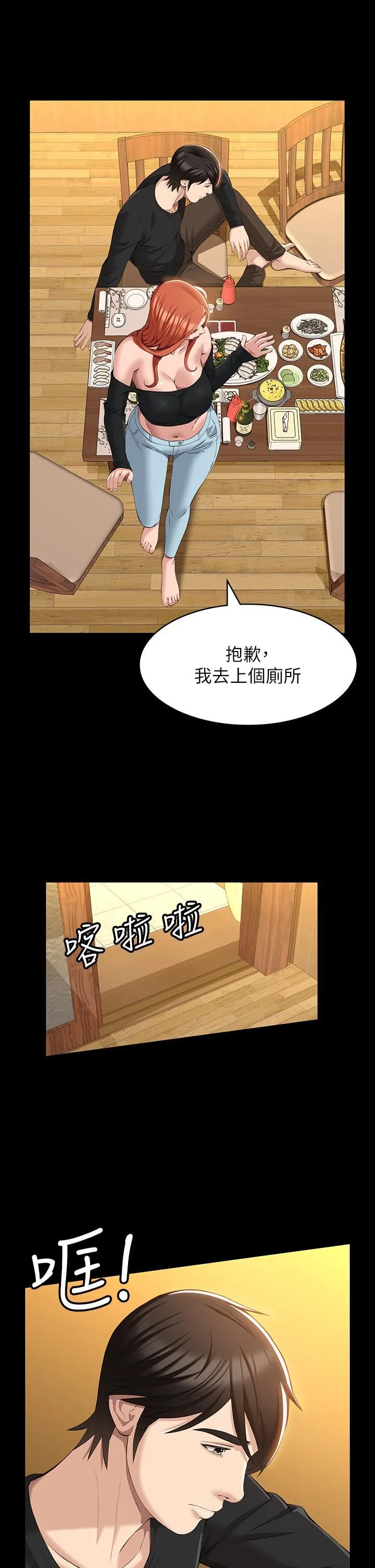 万能履历表 第37话-你的精液证照还在吗? 第34页