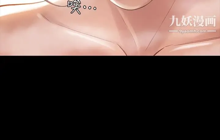 万能履历表 第2话-人妻教师的抵债计画 第54页