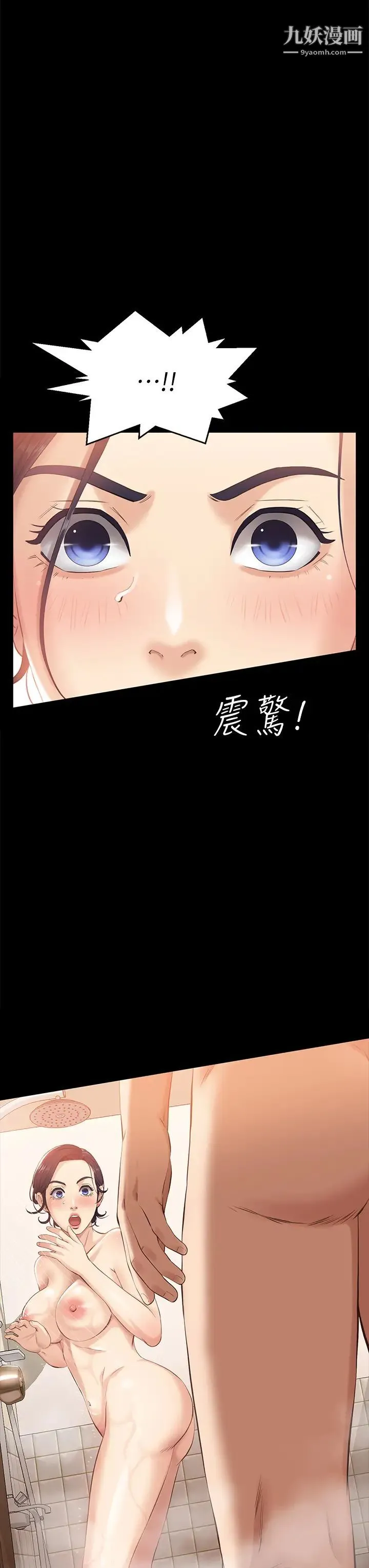 万能履历表 第2话-人妻教师的抵债计画 第57页