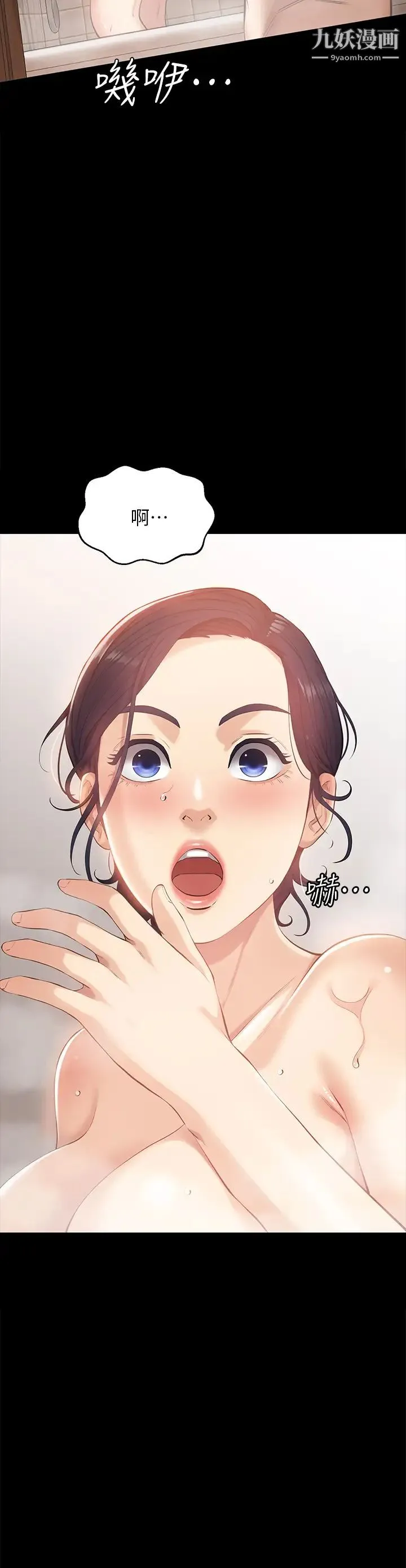 万能履历表 第2话-人妻教师的抵债计画 第58页