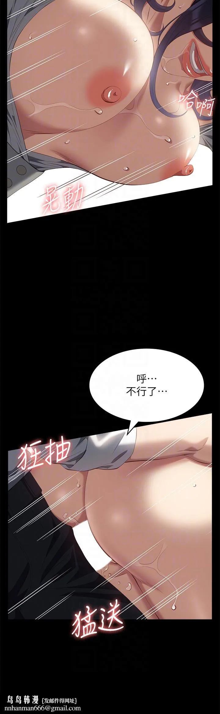万能履历表 第57话-徐老师，妳叫太大声瞭~ 第24页