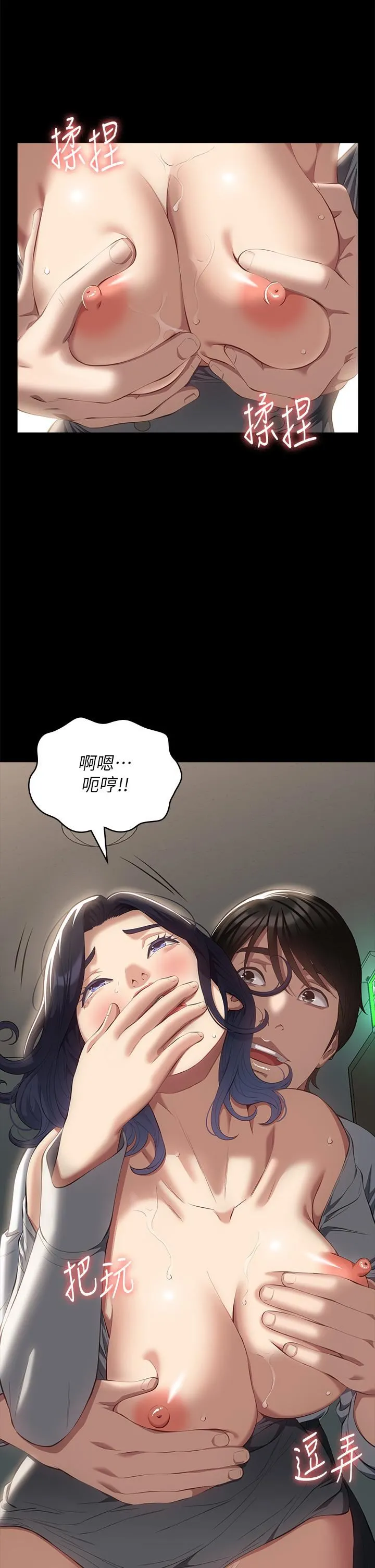 万能履历表 第57话-徐老师，妳叫太大声瞭~ 第11页