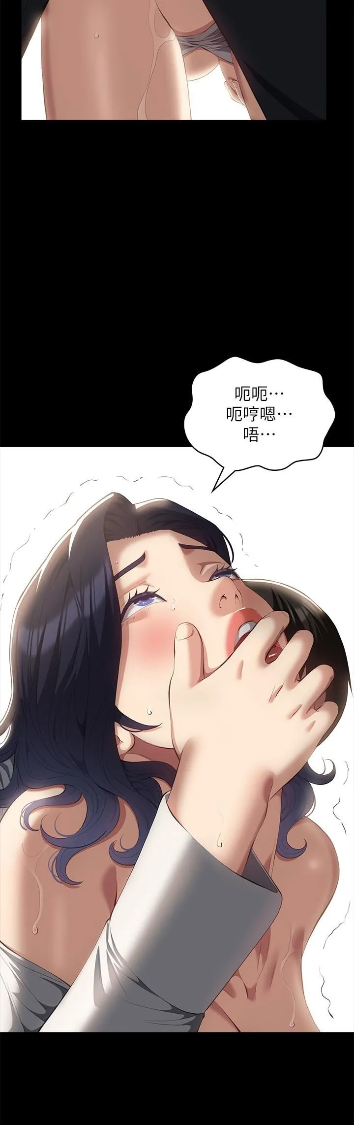 万能履历表 第57话-徐老师，妳叫太大声瞭~ 第15页