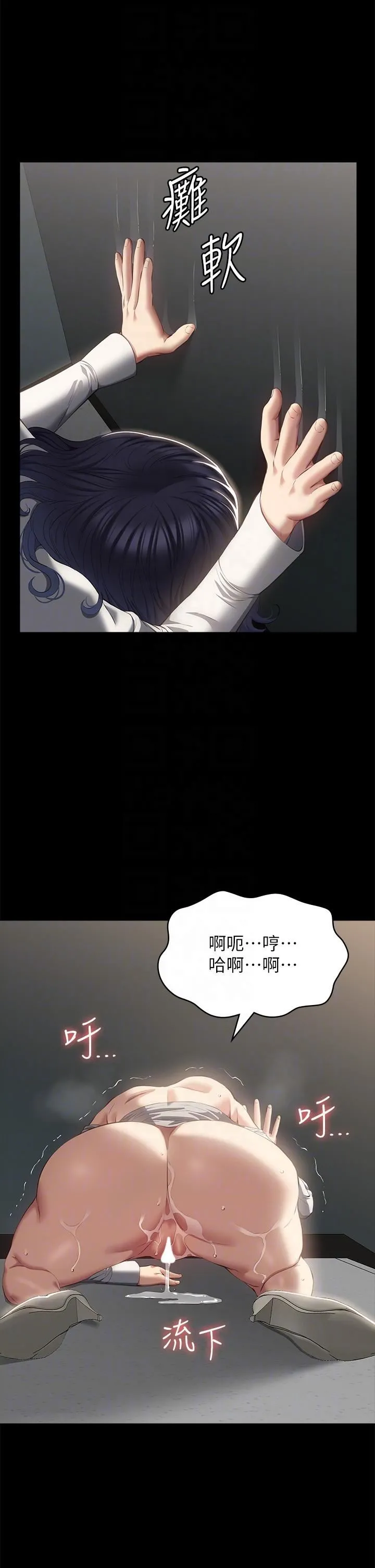 万能履历表 第57话-徐老师，妳叫太大声瞭~ 第28页