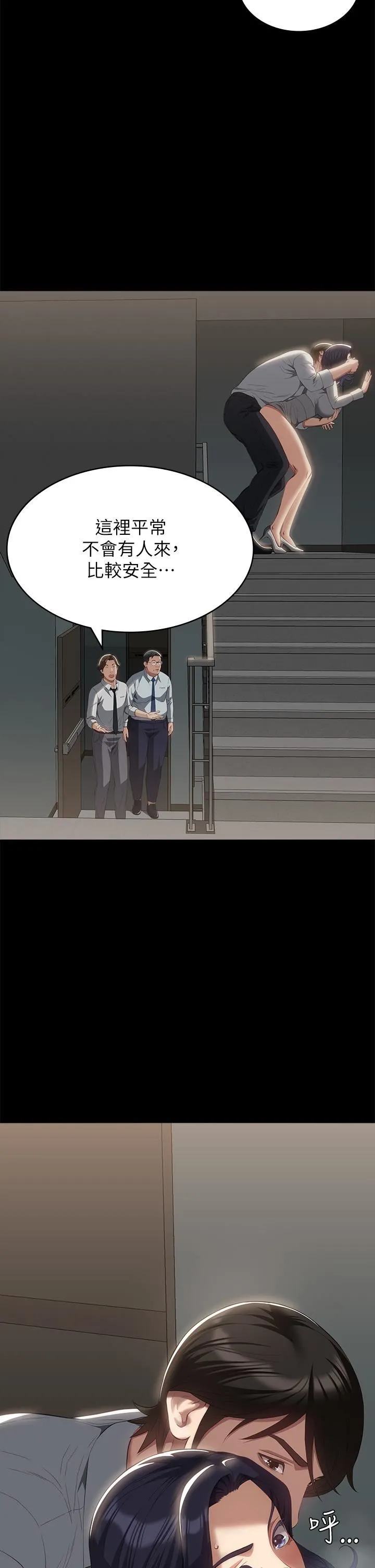 万能履历表 第57话-徐老师，妳叫太大声瞭~ 第2页