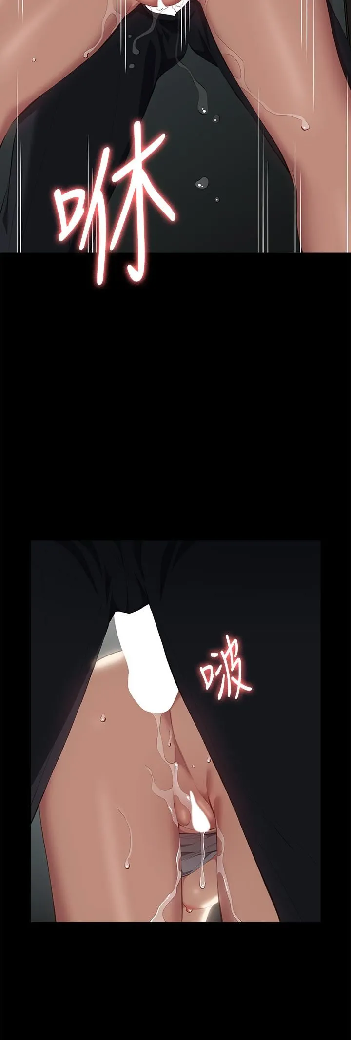 万能履历表 第57话-徐老师，妳叫太大声瞭~ 第27页