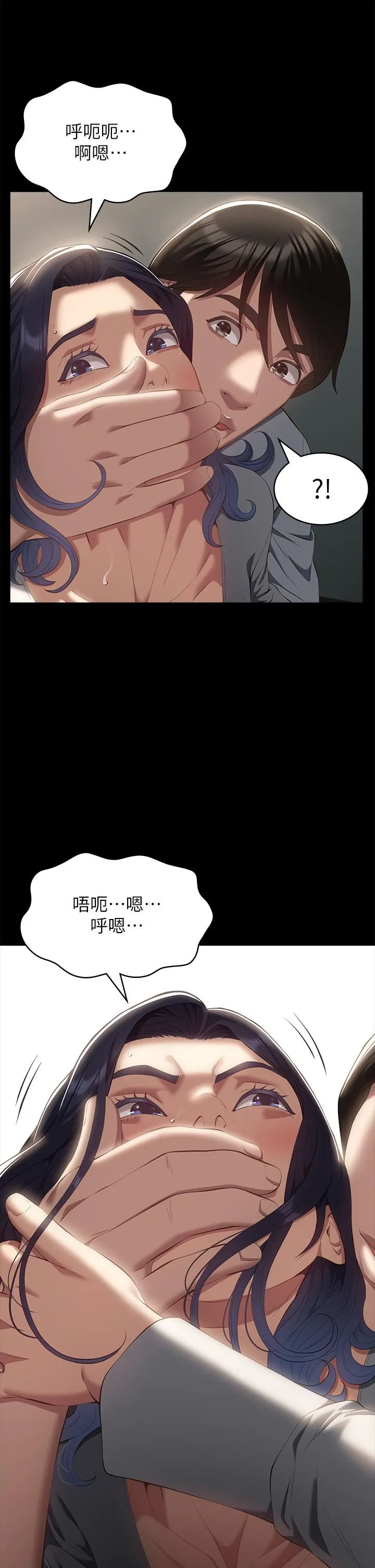 万能履历表 第57话-徐老师，妳叫太大声瞭~ 第7页