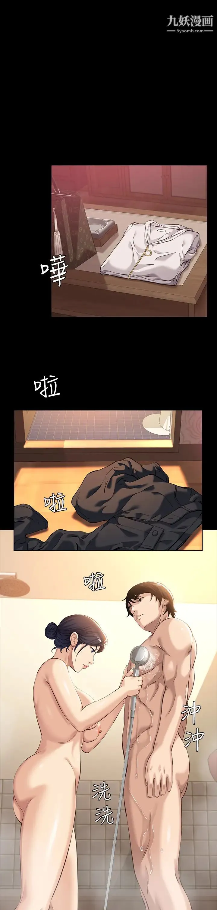 万能履历表 第7话-默默期待被插入 第5页