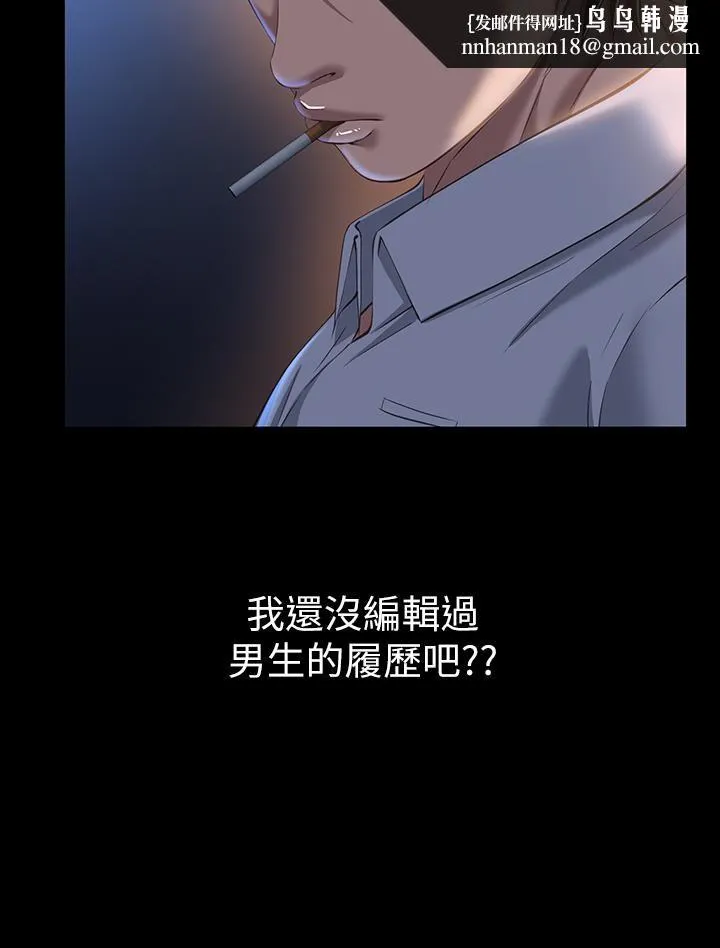 万能履历表 第30话-跟人傢去叙叙旧嘛! 第19页