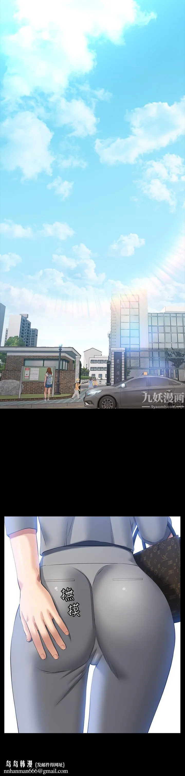 万能履历表 第26话-不准穿内衣裤上班 第22页
