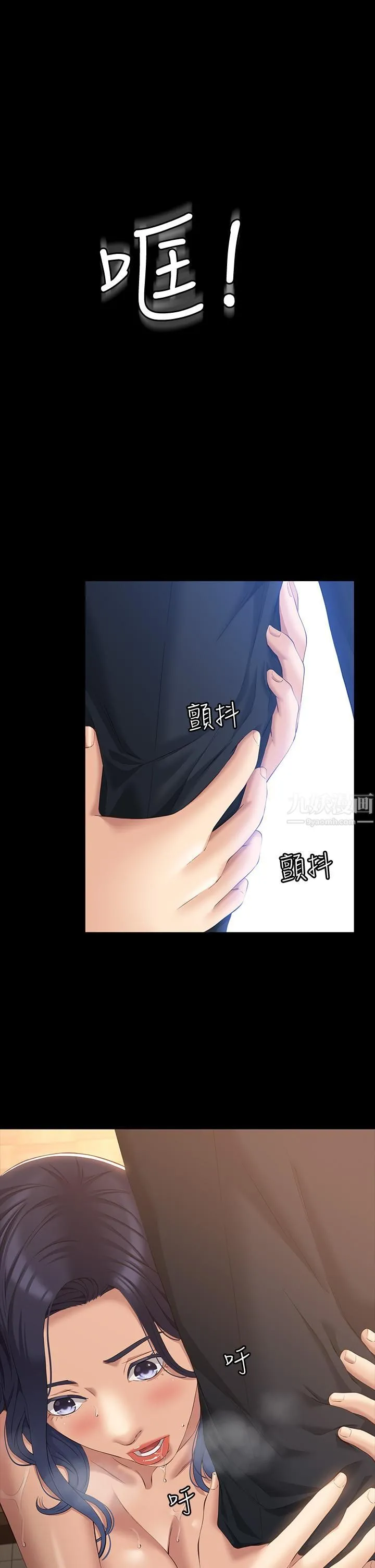万能履历表 第26话-不准穿内衣裤上班 第17页