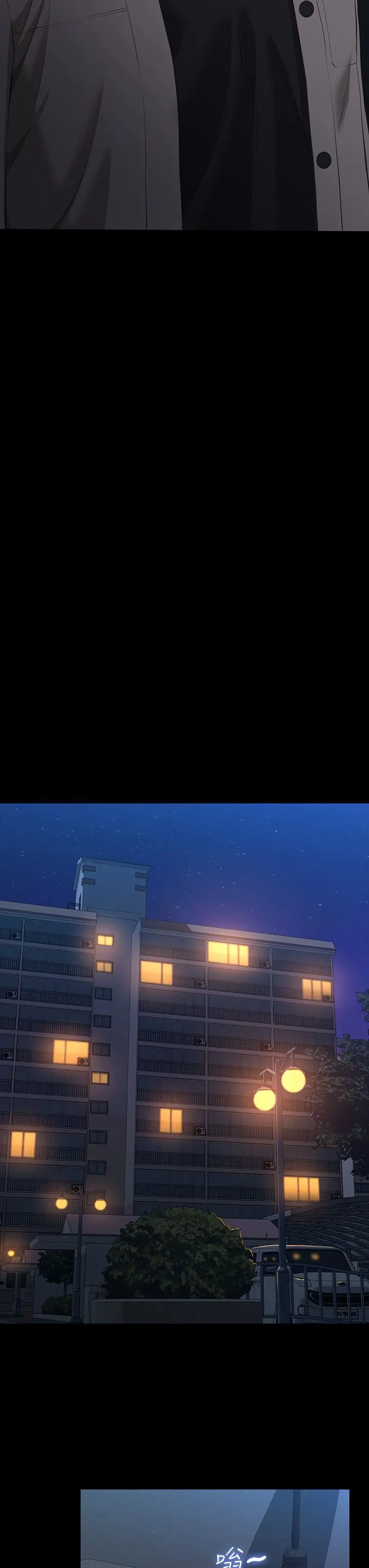 万能履历表 第38话-工具人反扑计画 第23页