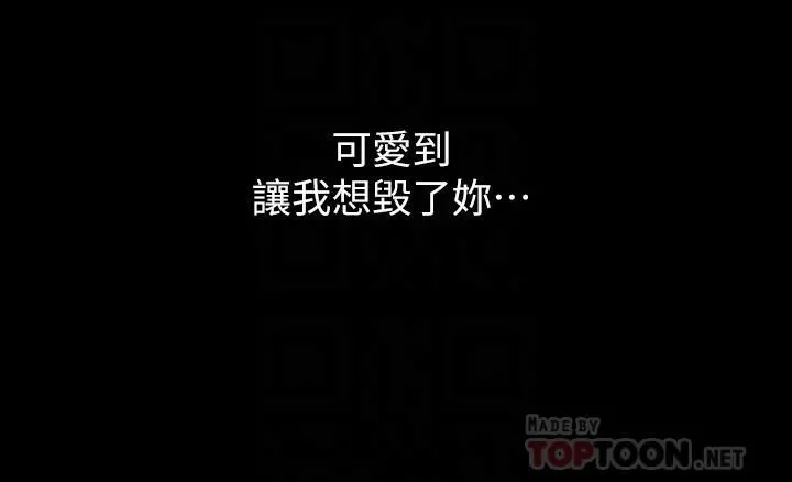 万能履历表 第38话-工具人反扑计画 第16页