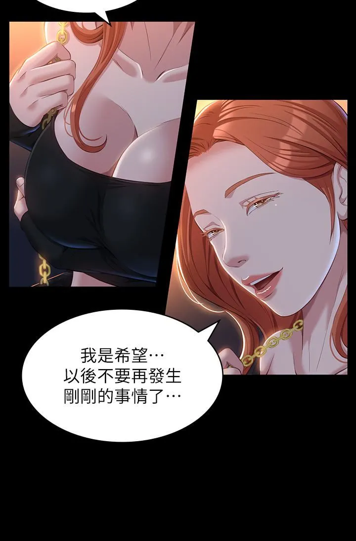 万能履历表 第38话-工具人反扑计画 第20页