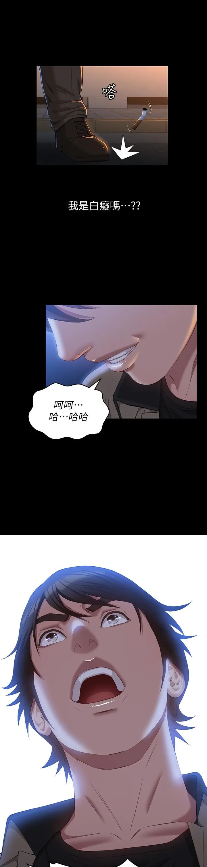 万能履历表 第38话-工具人反扑计画 第33页