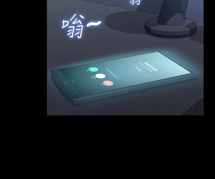 万能履历表 第38话-工具人反扑计画 第24页