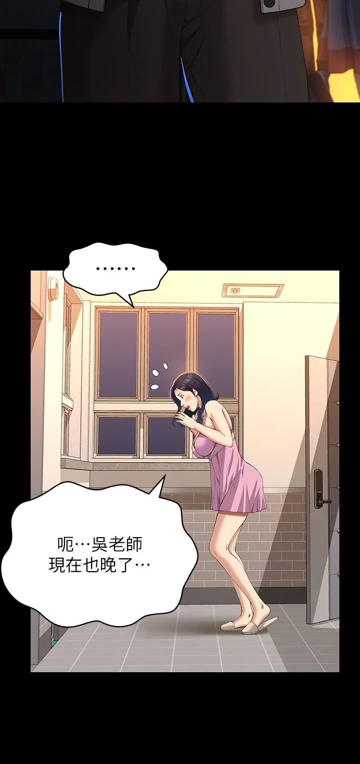 万能履历表 第38话-工具人反扑计画 第28页