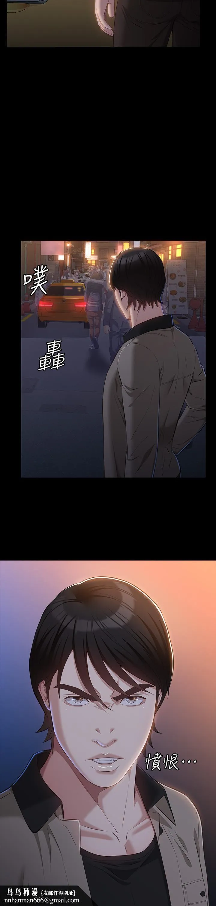 万能履历表 第38话-工具人反扑计画 第22页