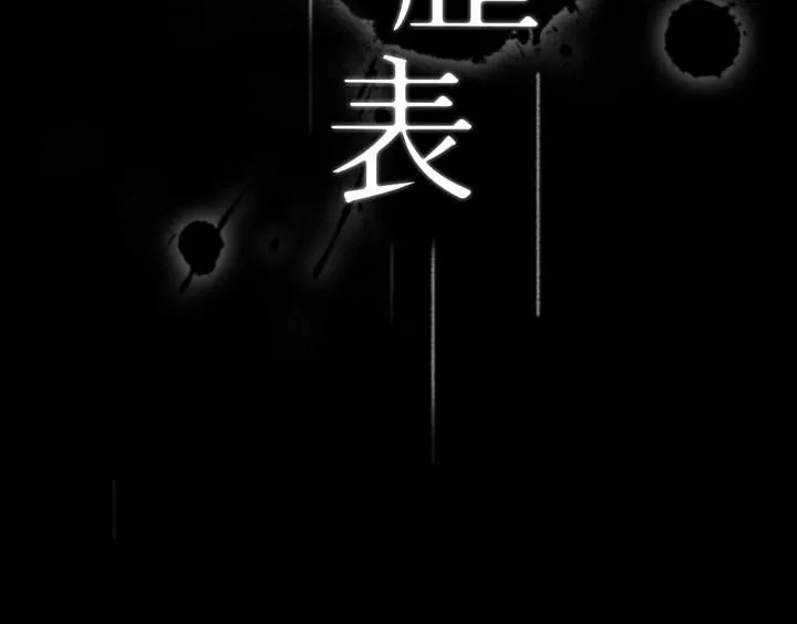 万能履历表 第21话-想全吞下肚的珍贵精液 第3页