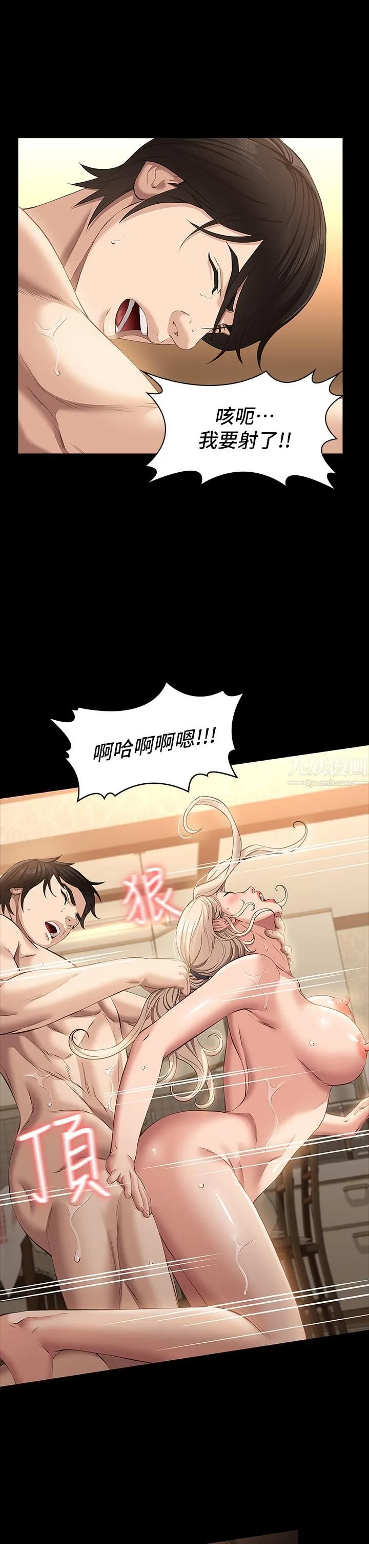 万能履历表 第21话-想全吞下肚的珍贵精液 第37页
