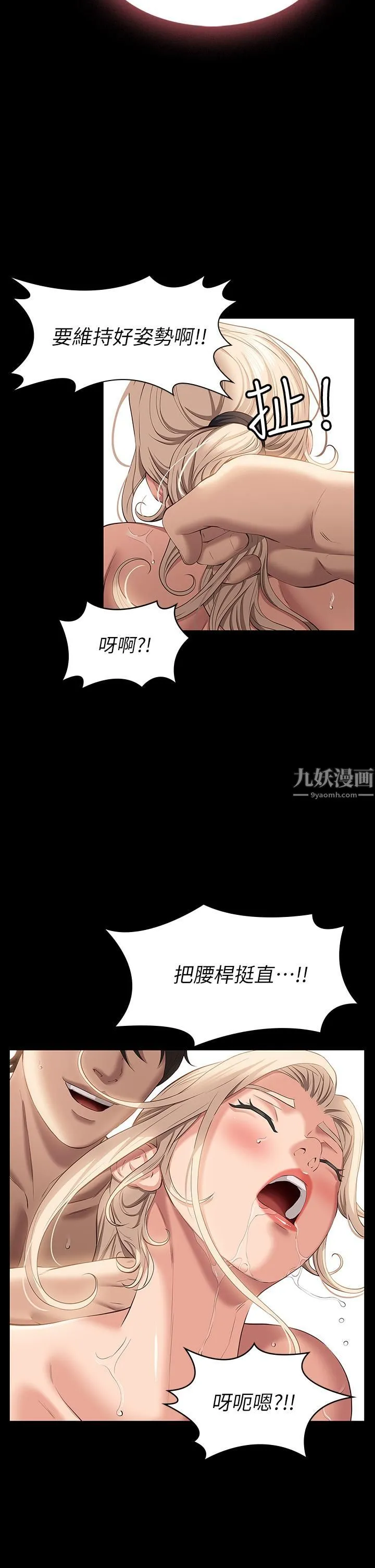 万能履历表 第21话-想全吞下肚的珍贵精液 第34页