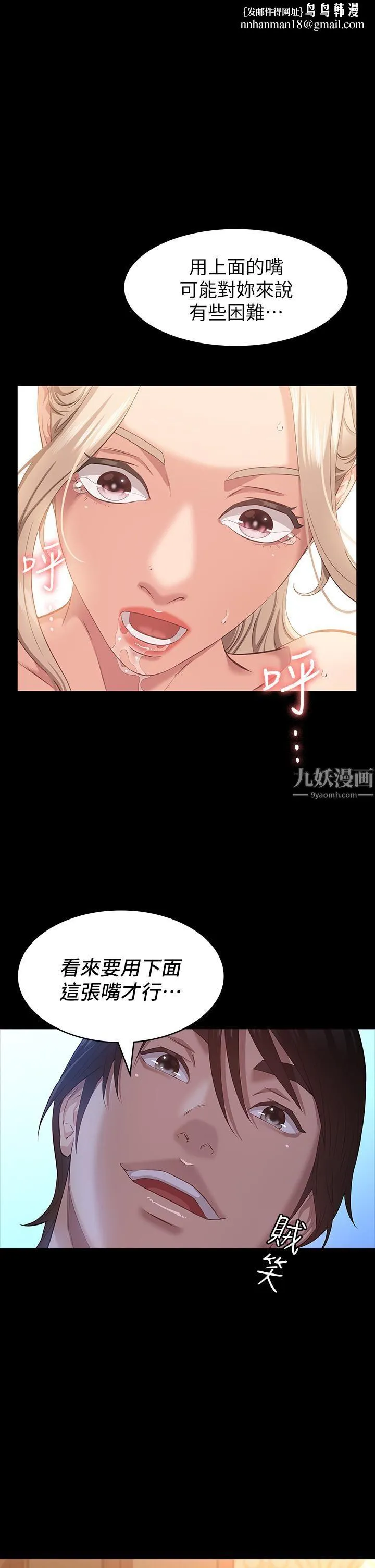 万能履历表 第21话-想全吞下肚的珍贵精液 第1页