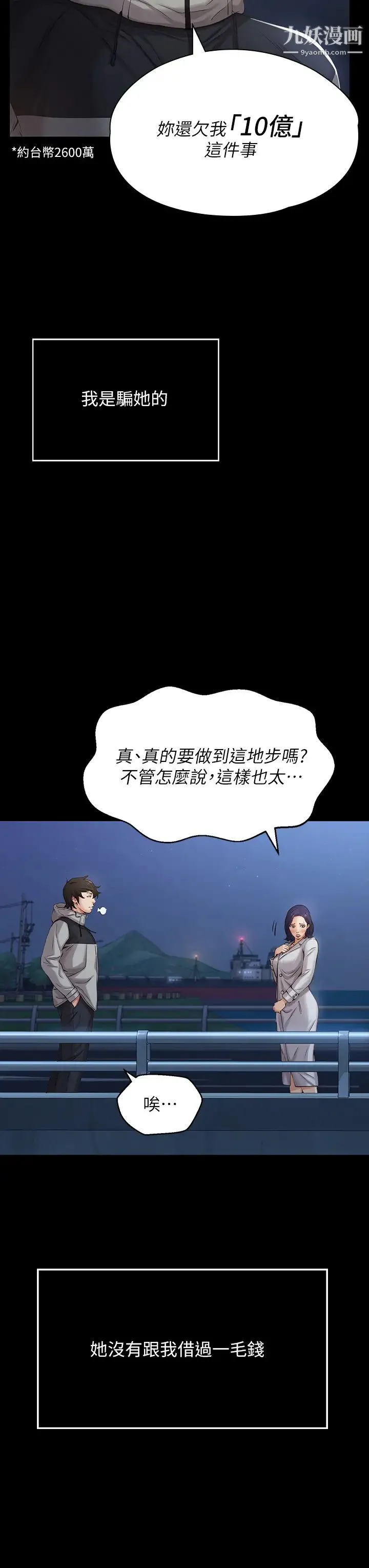万能履历表 第1话-可操纵行为的神秘檔案 第3页