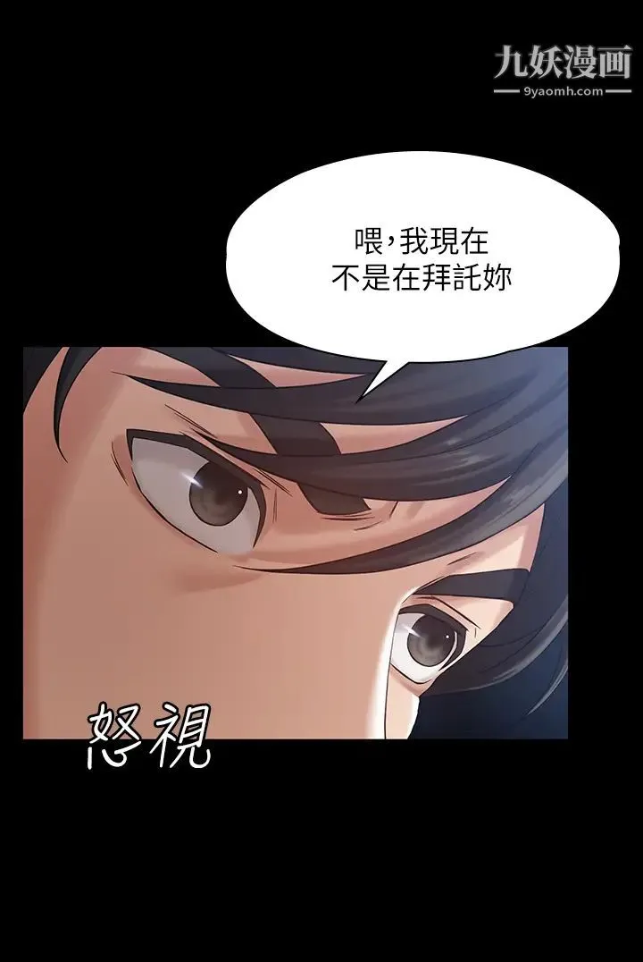 万能履历表 第1话-可操纵行为的神秘檔案 第4页