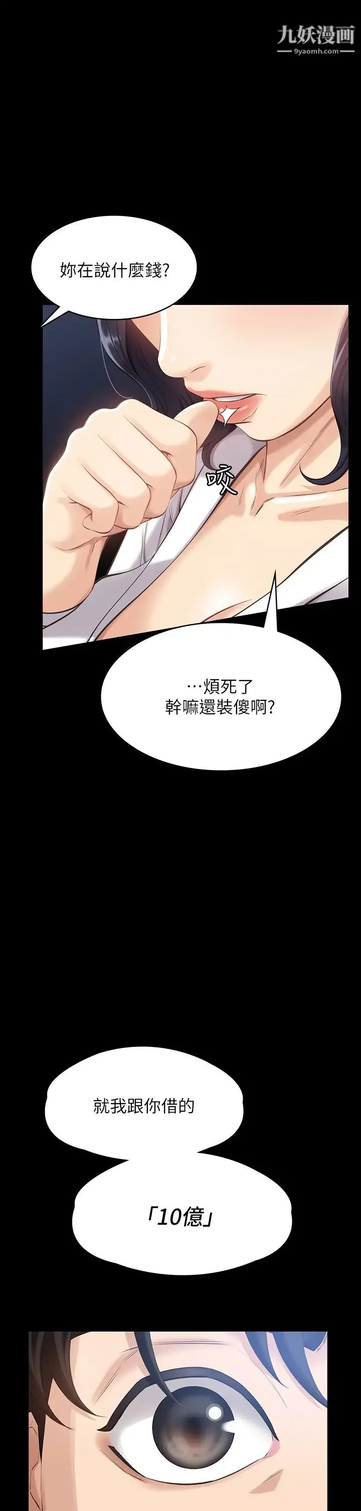 万能履历表 第1话-可操纵行为的神秘檔案 第41页