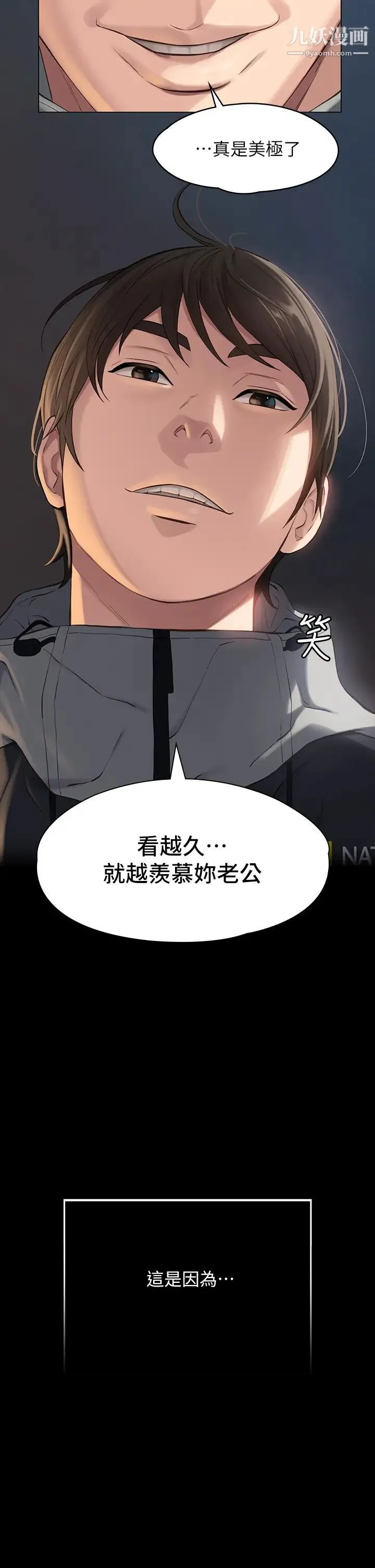 万能履历表 第1话-可操纵行为的神秘檔案 第8页