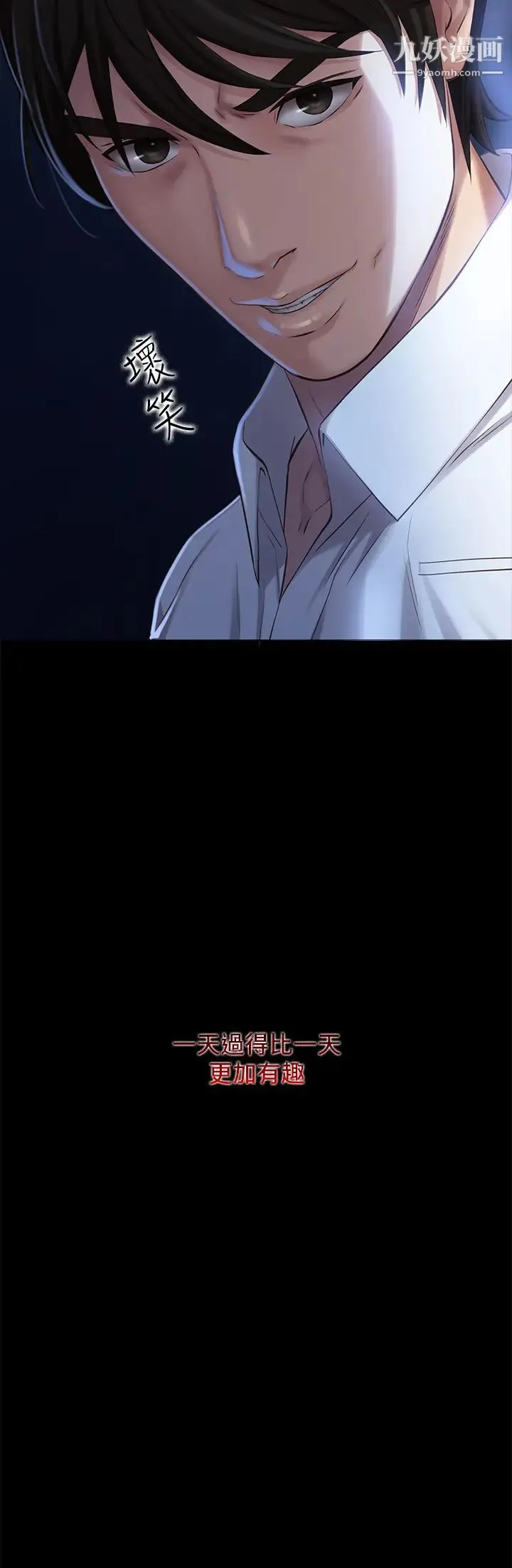 万能履历表 第1话-可操纵行为的神秘檔案 第45页