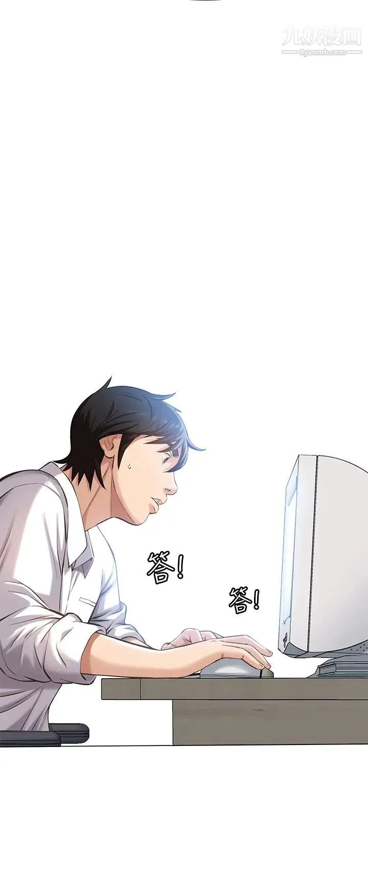万能履历表 第1话-可操纵行为的神秘檔案 第28页