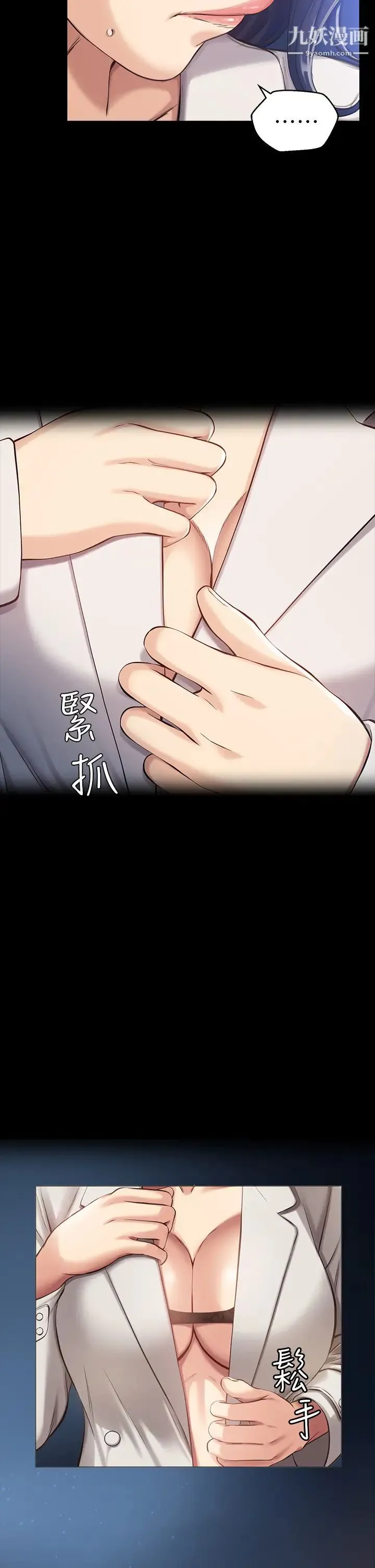 万能履历表 第1话-可操纵行为的神秘檔案 第6页