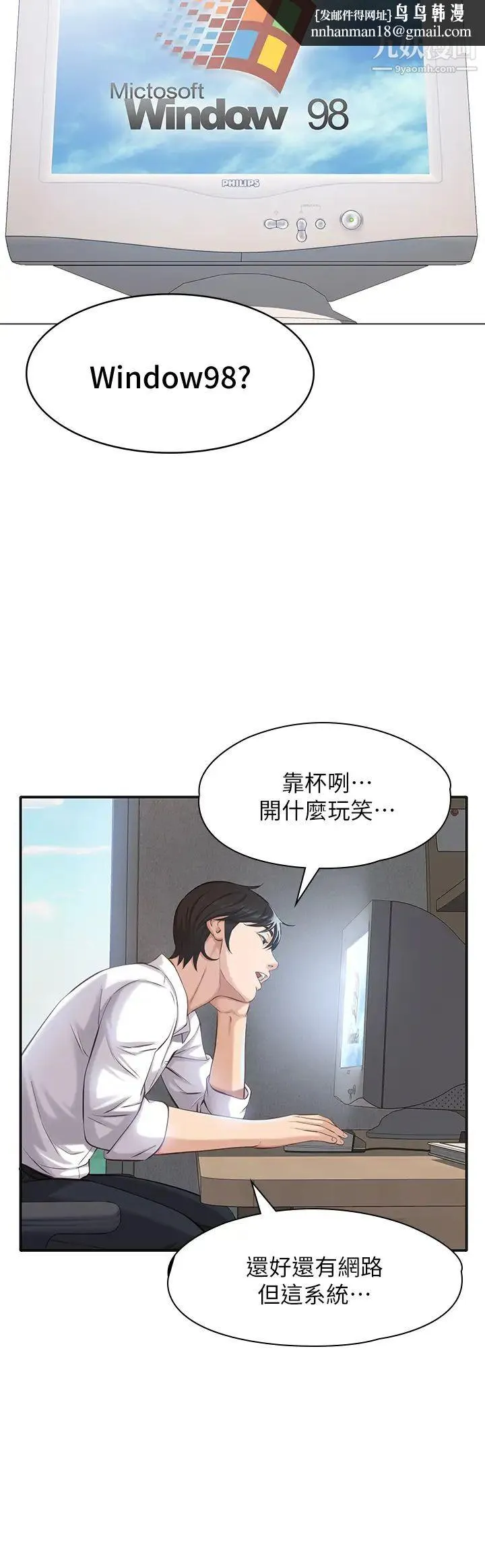 万能履历表 第1话-可操纵行为的神秘檔案 第24页
