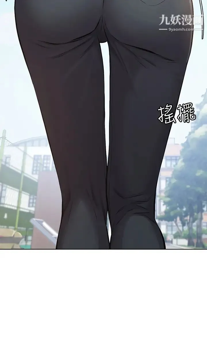 万能履历表 第1话-可操纵行为的神秘檔案 第20页