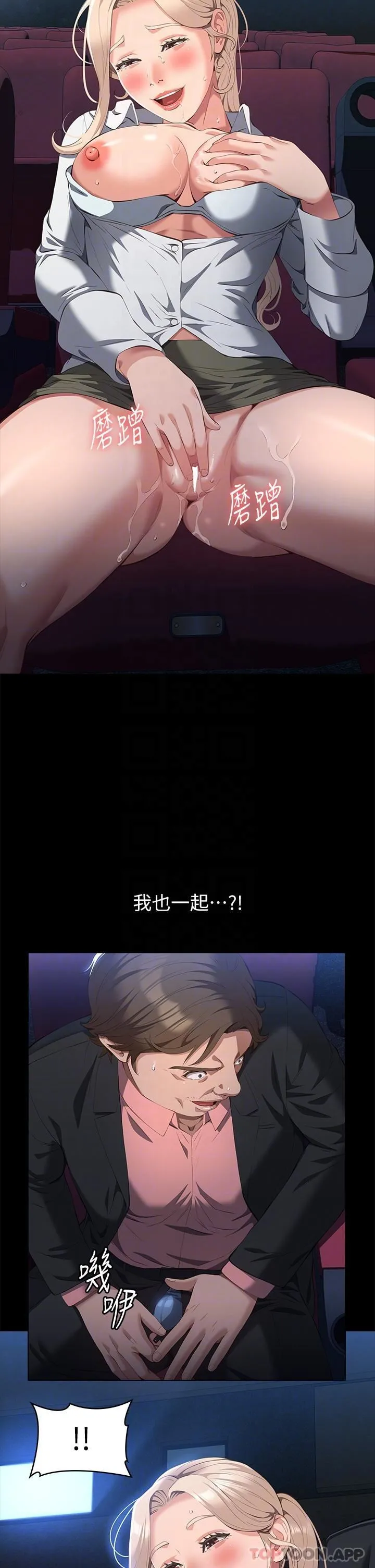 万能履历表 第64话-一言不合就开干 第26页